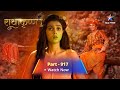 Full  radhakrishn raasleela part 917      vyankatesh ne ki bhargavi ki sahaayata