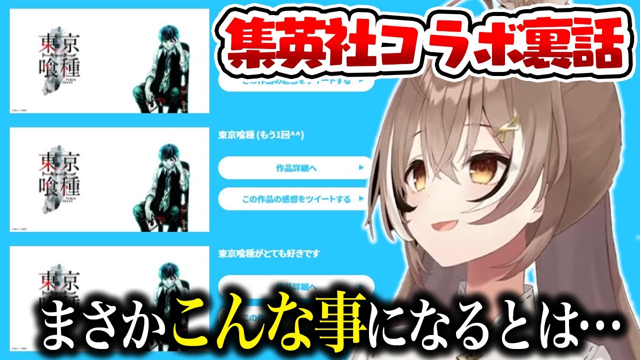ムメイちゃん、集英社とのコラボ企画でやらかす【ホロライブEN切り抜き/七詩ムメイ/日本語翻訳】