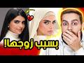 سارة الودعاني خلعت الحجاب بسبب خيانة الحقيقة صادمة