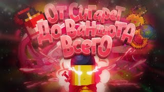 видео: Сигареты, 2 кольца и куча предметов на урон - Мой самый сломанный забег в ETG картинка: Сигареты, 2 кольца и куча предметов на урон - Мой самый сломанный забег в ETG