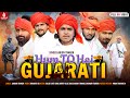 Hum to hai gujarati  arjun thakor new song gabbar thakor new hindi song 2022