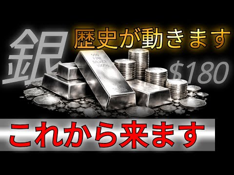 【初心者必見】金か銀か？答えは決まった。「〇〇」はこの先 ...
