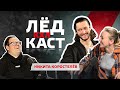 ПОДКАСТ КХЛ! Гость выпуска — Никита Коростелёв | Хоккей в Канаде, финал с ЦСКА и система Северстали