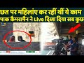 Live मैच में कैमरामैन ने की घटिया हरकत,गुस्से से भरे लोगों ने जमकर लताड़ा।