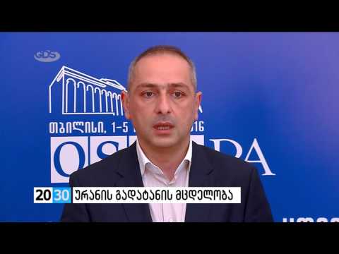 პირველი ნაწილი /2030 (18.04.2016.)/