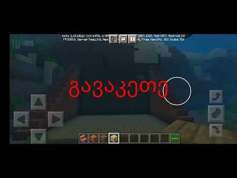 დაალაიქეთ ვიდეო და გამოიწერეთ არხი