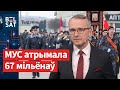 🔴 Падарункі сілавікам на Дзень міліцыі. &quot;Горадня Азот&quot; – экалагічная бомба ў цэнтры Еўропы / Тыдзень