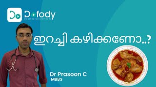 ഏത് ഇറച്ചി,എത്ര കഴിക്കണം? 🍗 Is Red Meat Like Beef & Mutton Healthier than Chicken Meat? 🩺 Malayalam