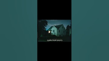 قُلْ إِنَّ اللَّهَ قَادِرٌ عَلَىٰ أَن يُنَزِّلَ | محمد صديق المنشاوي | سورة الأنعام