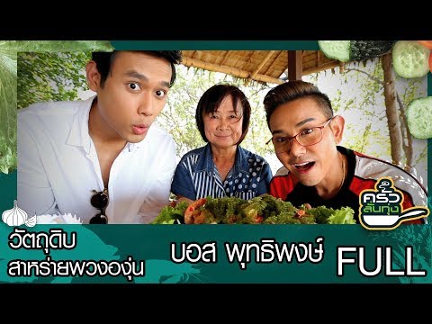 วีดีโอ: การปลูกผักตบชวาองุ่น - วิธีการปลูกและดูแลหลอดผักตบชวาองุ่น