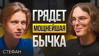 Молодой миллионер: Как заработать на грядущем росте крипты