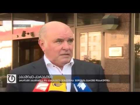 აბაშიძისა და კარასინის შეხვედრა  შედეგის გარეშე დასრულდა