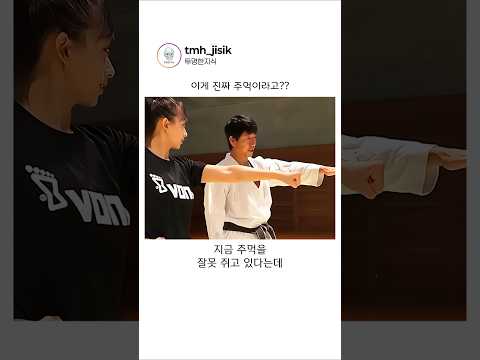 가라테 고수가 알려준 진짜 주먹 쥐는 일본 기술의 정체