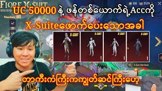 UC50000နဲ့ဖန်တစ်ယောက်ရဲ့accကိုX-Suiteဖောက်ပေးသောအခါ😱#taka#pubgmobile