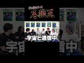 【人狼王】1人だけ『別のテーマ』の人狼は誰?最後まで全員騙された 【水溜りボンド×スカイピース】