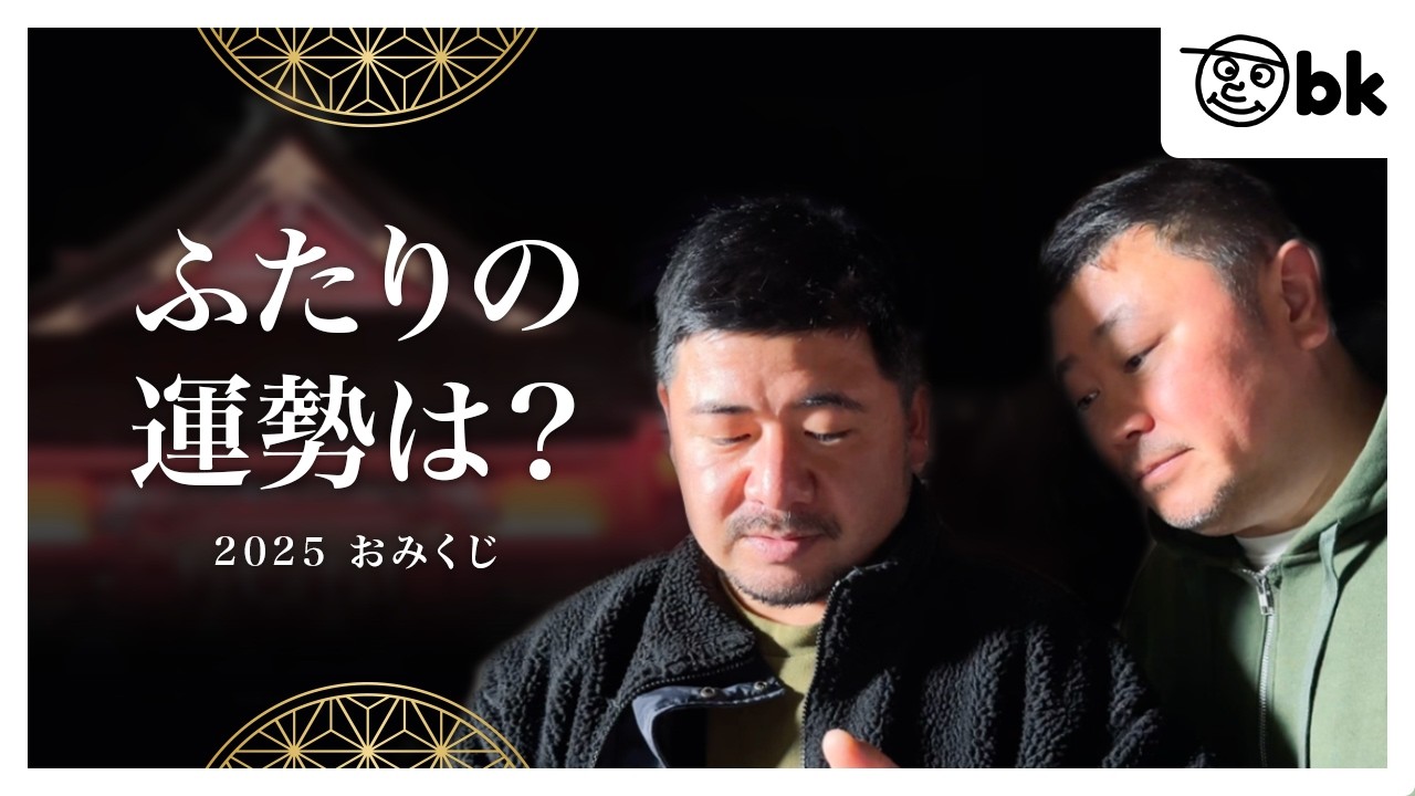 初詣行ってきました