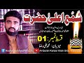 Shamaeala hazrat  episode01  host muhammad ali raza  tns tv pakistan