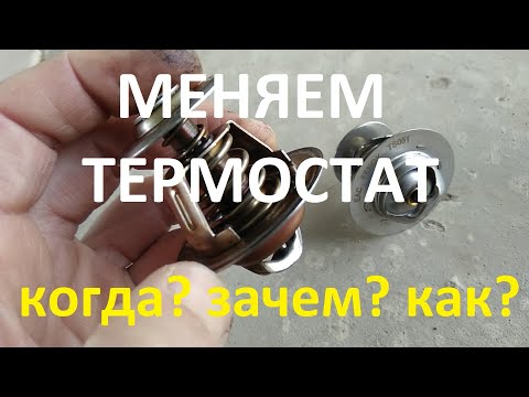 Подробно о замене термостата на примере Ford focus 1