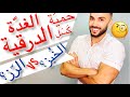 دايت خمول الغدة الدرقية... عالجها في المطبخ بهذه السهولة؟!! (2019)