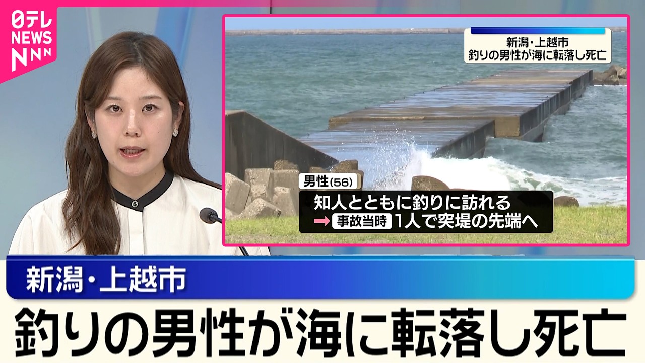 上越 市 ニュース