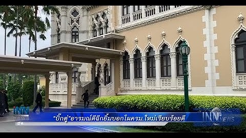 "บิ๊กตู่"อารมณ์ดีฉีกยิ้มบอกโผครม.ใหม่เรียบร้อยดี : ข่าวต้นชั่วโมง 14.00 น. (22/07/2563)
