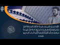 سورة البقرة كاملة بصوت القارئ/إسلام صبحي ♡