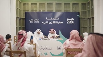 تلاوة رائعة/للإبن عبدالملك محمدعبدالله الديلمي/ في مسابقةجمعية خيركم الرمضانيه للقرآن/عام ١٤٤٤هجرية