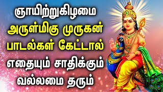 SUNDAY POPULAR MURUGAN TAMIL DEVOTIONAL SONGS | Lord Murugan Tamil Padalgal | Best Murugan Songs