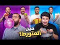 مين المتورط الخداع والتمثيل 