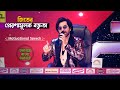      dance bangla dance  superstar jeet