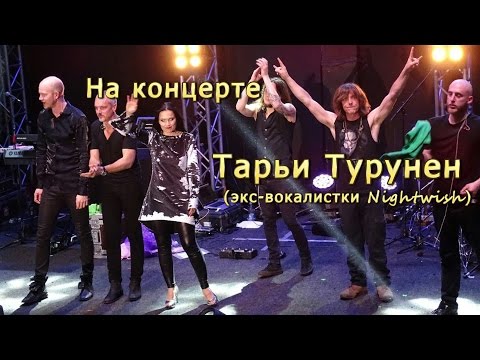 Бейне: Тарья Турунен: өмірбаяны, мансабы және жеке өмірі