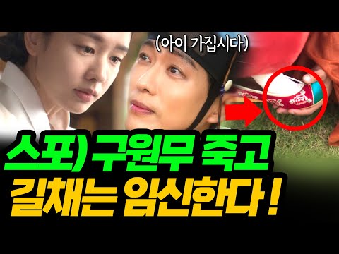 [연인] 15회에서 장현은 길채에게 결혼하자고 말하게 되고, 구원무가 다시 찾아오지만 결국.... (연인 15회예고)