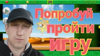 Мобильное приложение для заработка. Попробуй пройти игру. screenshot 4