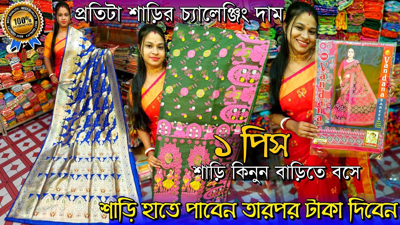 🎉Santipur Saree Market✨Santipur Saree Wholesale|Santipur Saree|Rik Saree Mohol