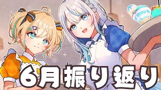 【WPコラボ】６月の振り返りだじょ～！！【 天晴ひなた / WeatherPlanet 】