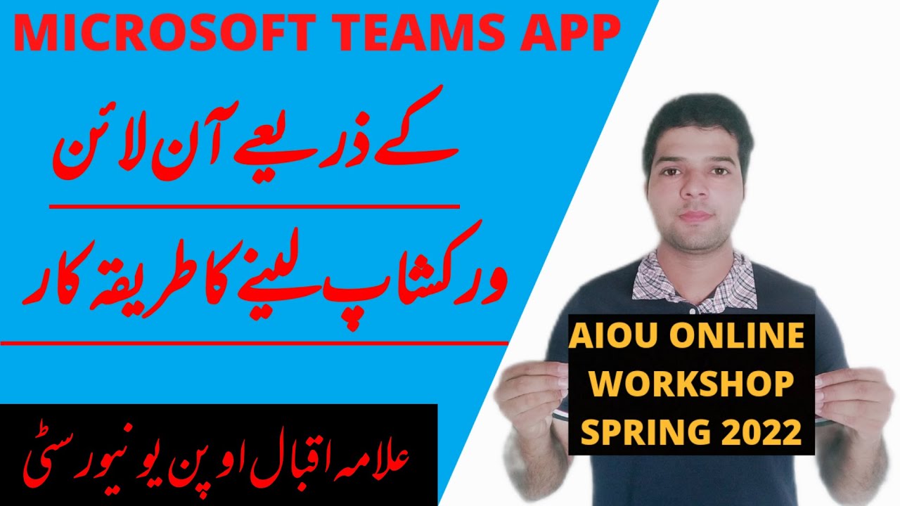 How To Attend AIOU Online Workshop Spring 2022 With Microsoft team | Aiou Online workshop Method