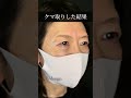 【目の下のクマ】で目の周りのたるみも改善!