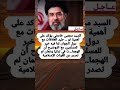 السيد مجتبی خامنئي يؤكد على أهمية تو طيد العلاقات مع دول الجوار لما فيه خير للمسلمين