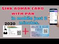 How To Link AADHAR Card With PAN Card | In Mobile / दो मिनिट में आधार कार्ड को पैन के साथ लिंक करे ।