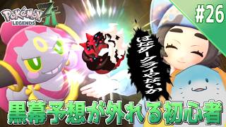 【 ポケモンレジェンズZA 】完全初見！闇落ちクレセリアじゃないんですか…？ #26【海神えい】