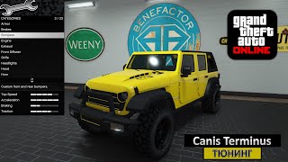 Canis Terminus - Модификации и Тюнинг в GTA Online / Обзор машин в ГТА 5 Онлайн [4K]