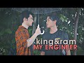 King &amp; Ram (My Engineer) - I Really Like You