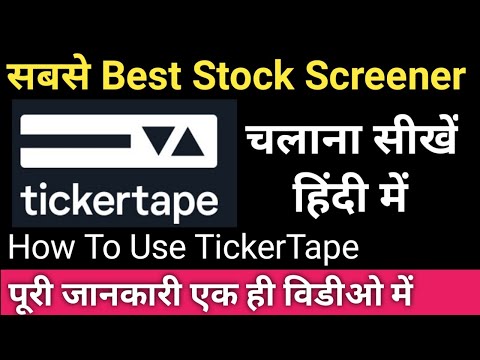 How to use Ticker tape in hindi | Ticker tape tutorial in Hindi | tickertape with zerodha