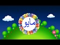 أنشودة شهور السنة الميلادية بصوت طفل