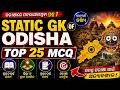 Odisha gk 🎯| Static Gk of Odisha TOP 25 MCQ ✅| OSSC OSSSC OPSC 🔥| OPSC Wali Didi ✌️