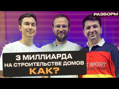 Как стать миллиардером