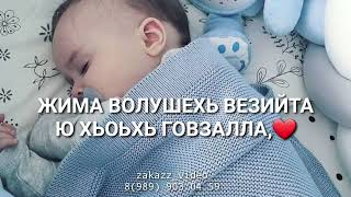 Декъал во тха жима къонах💙