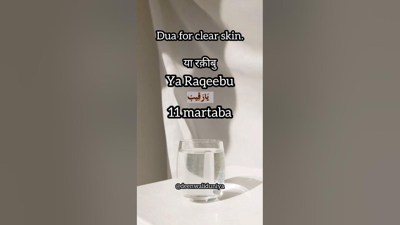 dua-for-clear-skin-shorts-follow-for-more-islamic-content-youtube