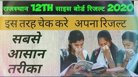 Rajasthan 12th science results 2020 kaise dekhe,,राजस्थान माध्यमिक बोर्ड साइंस रिजल्ट 2020 कैसे देखे