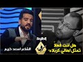 بالغربة حزن ربعي جذاب .. الشاعر اسعد كريم هل هو فعلاً فخر كربلاء المقدسة ؟ شاعر شباب العراق
